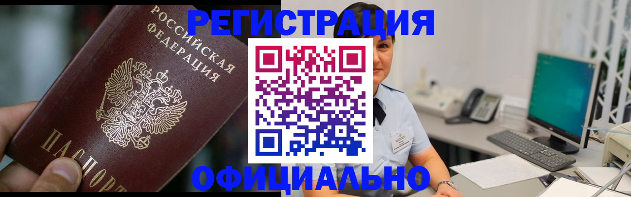 где прописаться в Алдане