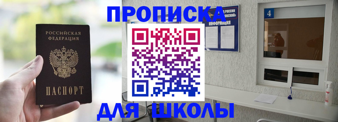 временная регистрация недорого в Алдане