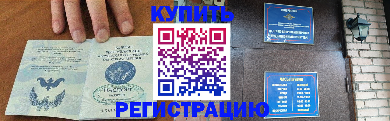 прописка паспорт в Алдане