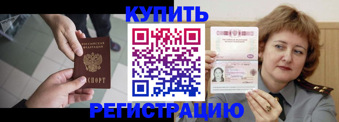 временная регистрация в квартире в Алдане